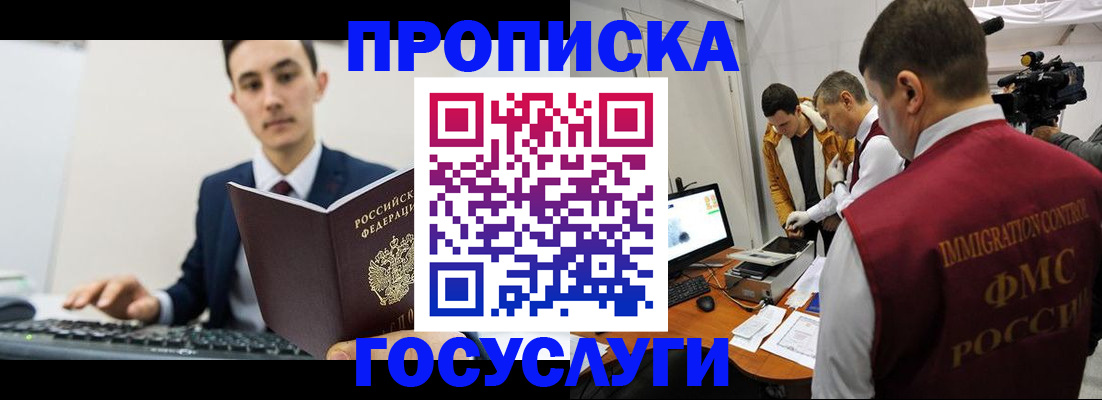 прописка для военкомата в Светлом